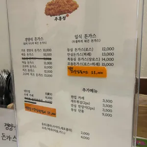 주홍정 리뷰 사진