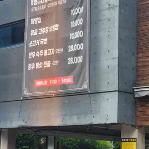 오막집 리뷰 사진