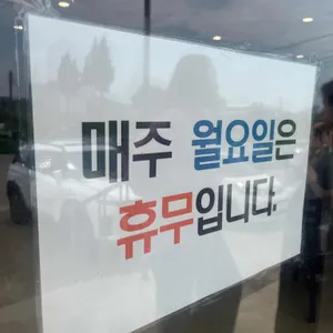 밀대 리뷰 사진