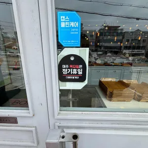 봉브레드 리뷰 사진