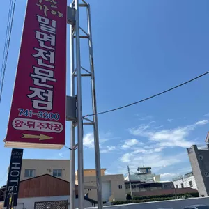 부산가야밀면전문점 리뷰 사진