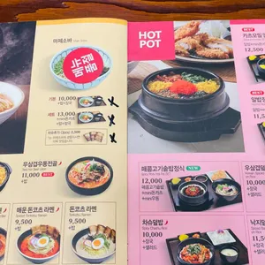 미소야 리뷰 사진