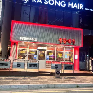 생활맥주 리뷰 사진