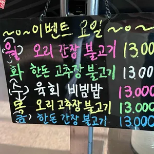 내가 대한의고기다 리뷰 사진