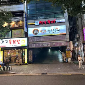 남금순 리뷰 사진