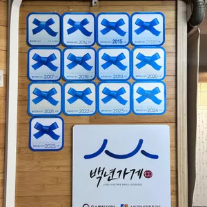 성일집 리뷰 사진