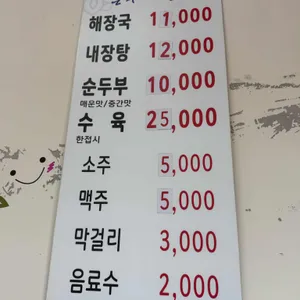 은희네해장국 리뷰 사진