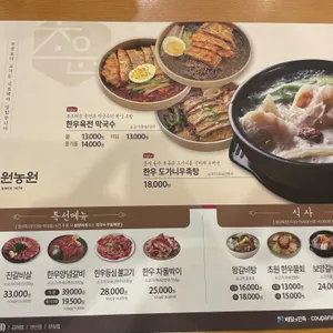 초원농원 리뷰 사진