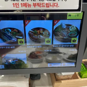 명지 해솥 리뷰 사진