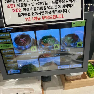 명지 해솥 리뷰 사진