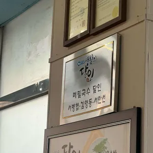명동소바 리뷰 사진