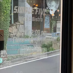 심플파이브 리뷰 사진