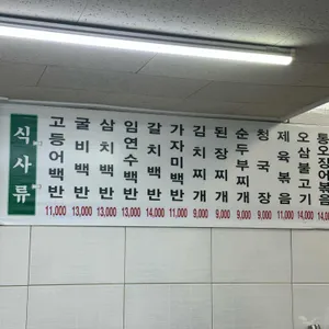 전주집 리뷰 사진