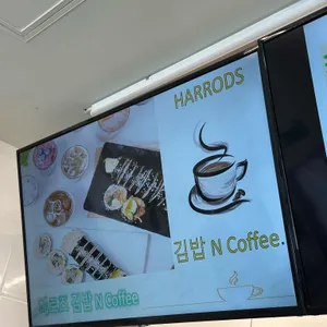 헤로즈김밥&커피 리뷰 사진