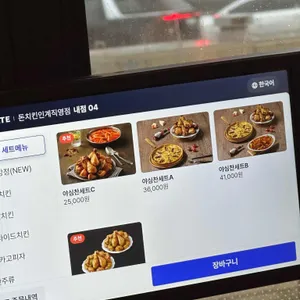 돈치킨DF 리뷰 사진
