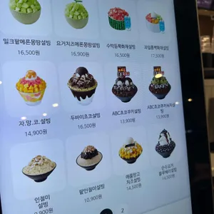 설빙 리뷰 사진