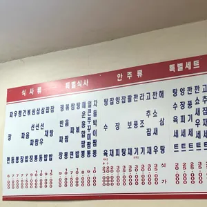 금룡 리뷰 사진