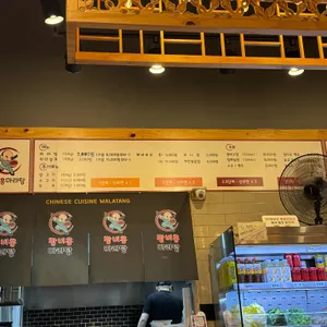 황비홍마라탕 리뷰 사진