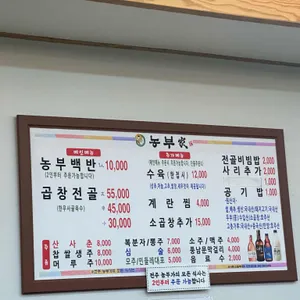전주농부가 리뷰 사진