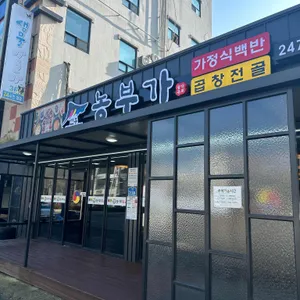 전주농부가 사진