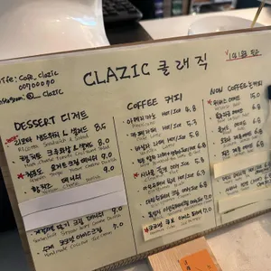 클래직 리뷰 사진