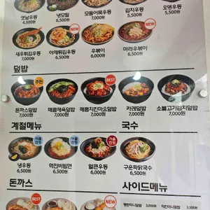 역전우동0410 리뷰 사진