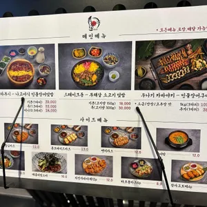 우나기칸 리뷰 사진