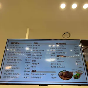 진심왕돈까스 유동점[4월 18일 오픈] 사진 2