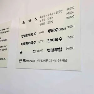 지금육개장 리뷰 사진