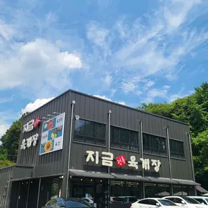 지금육개장 사진 2