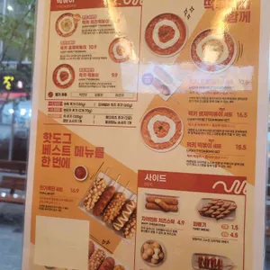 명랑핫도그 동탄호수공원점 사진