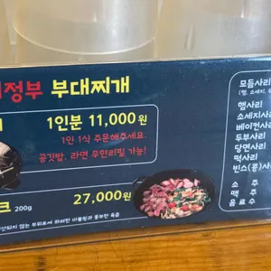 45년의정부부대찌개 리뷰 사진