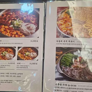 사위식당 리뷰 사진
