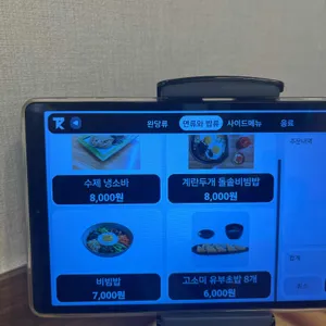 88완당집 리뷰 사진