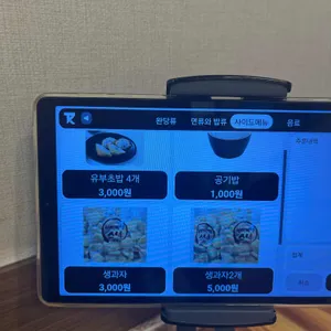 88완당집 리뷰 사진