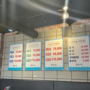 황금어장 리뷰 사진