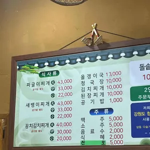 산골이야기 리뷰 사진
