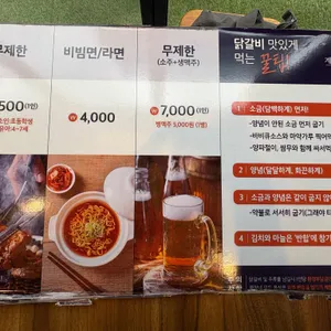 계주상회 리뷰 사진