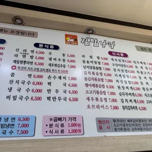 김밥나라 리뷰 사진