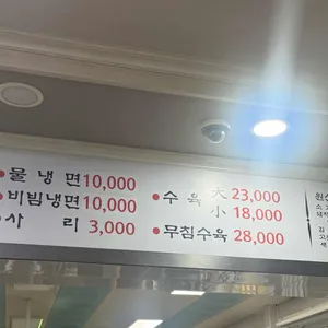 평양냉면 리뷰 사진