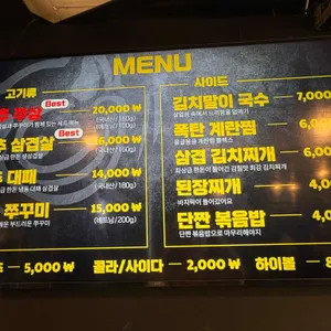 부추긴돼지 리뷰 사진