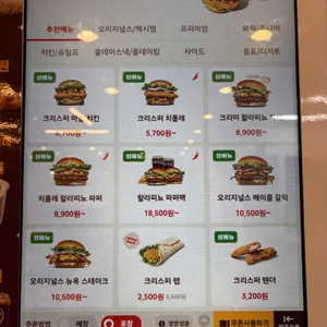 버거킹 리뷰 사진