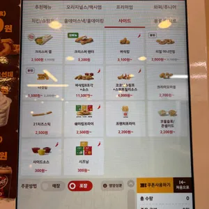 버거킹 리뷰 사진