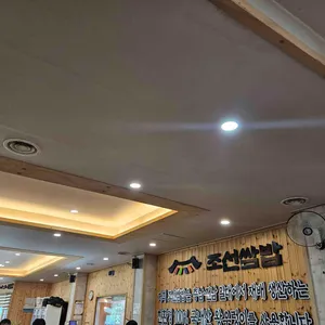 조선쌈밥 리뷰 사진