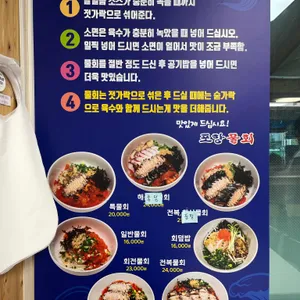 포항물회 리뷰 사진