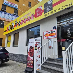 황금코다리 리뷰 사진