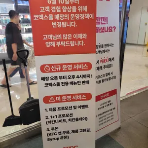 KFC 리뷰 사진