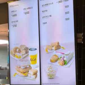 맥도날드 리뷰 사진
