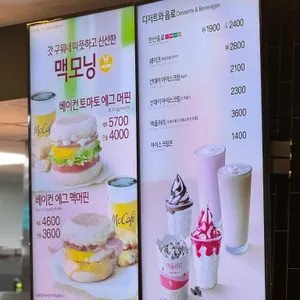 맥도날드 리뷰 사진
