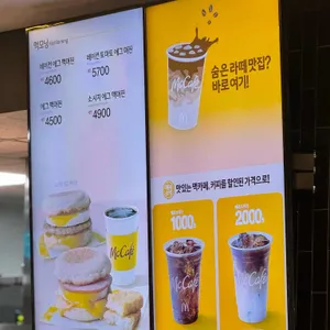 맥도날드 리뷰 사진